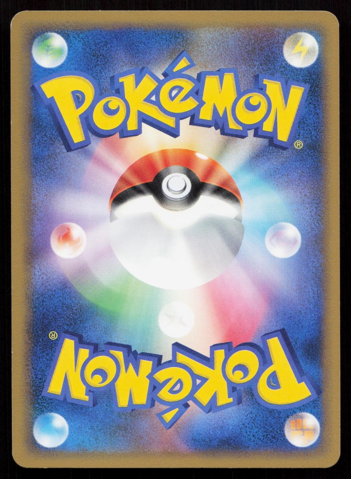Shelgon 070/090 Advent of Arceus Japanese - Mastercoins