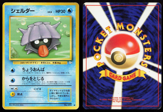 Shellder No. 090 Fossil Japanese MP - Mastercoins