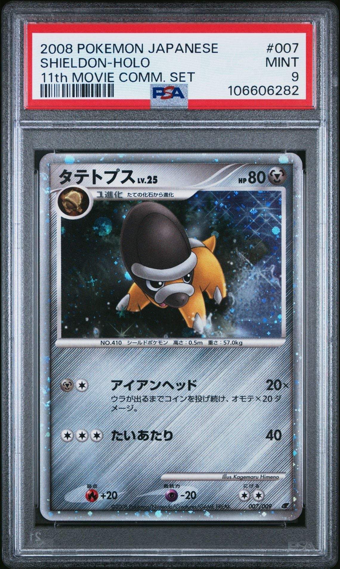 ?SHIELDON 007 JAPANESE 11th MOVIE COMMEMORATION SET PSA 9 - Mastercoins