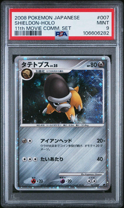 ?SHIELDON 007 JAPANESE 11th MOVIE COMMEMORATION SET PSA 9 - Mastercoins