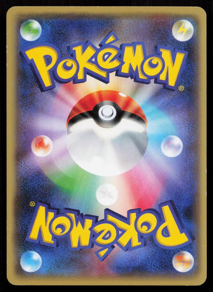 SHIFTRY 054/080 RAGE OF THE BROKEN HEAVENS POKEMON JAPANESE LP - Mastercoins