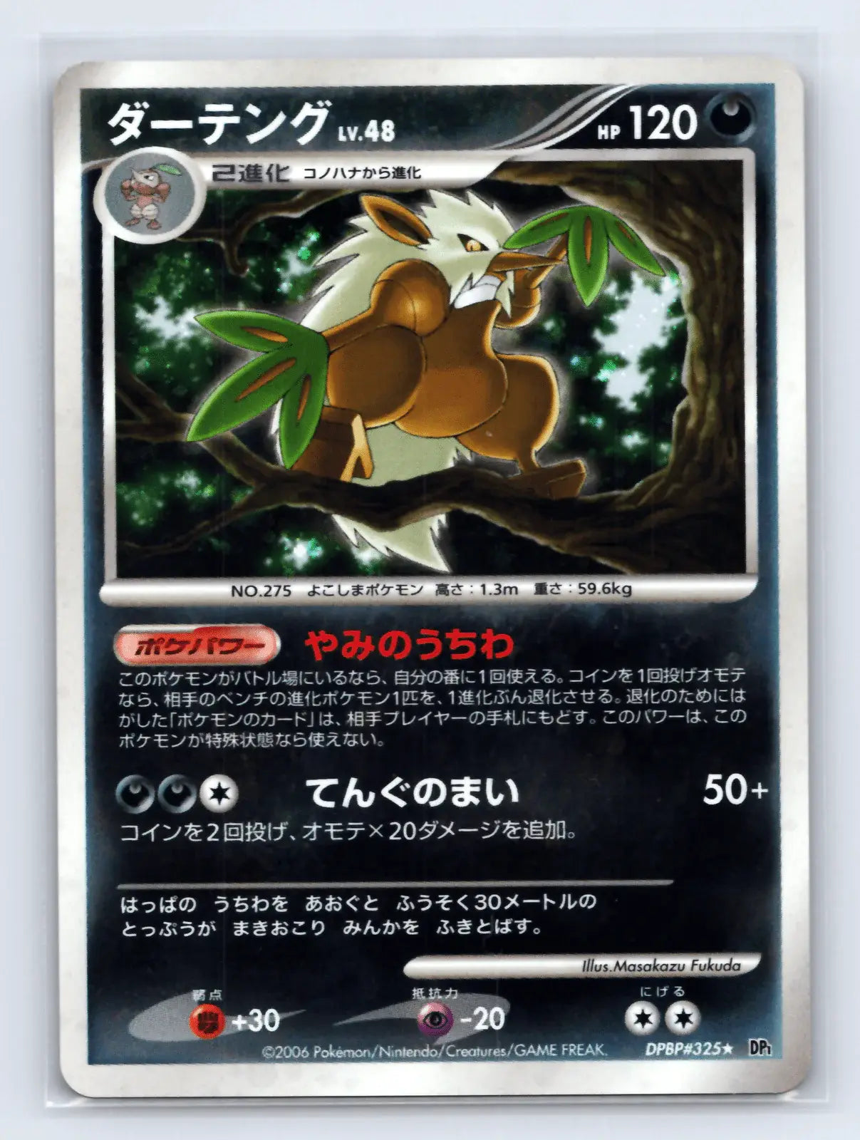 Shiftry DPBP325 Rare Space Time Creation Pokemon Japanese Near Mint - Mastercoins
