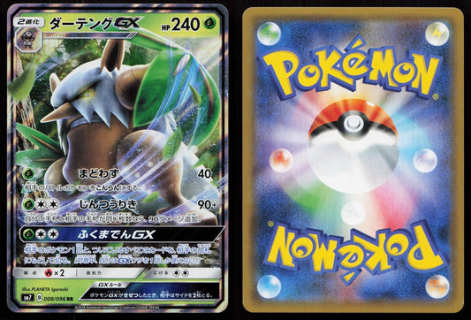 SHIFTRY GX 008/096 SKY SPLITTING CHARISMA POKEMON JAPANESE NM - Mastercoins