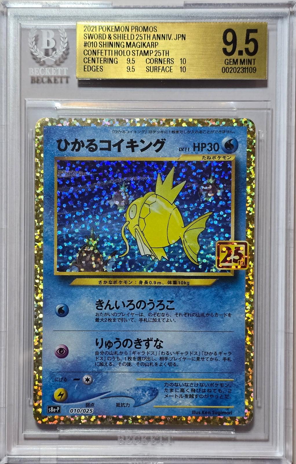 🎰👀 SHINING MAGIKARP 010 25TH ANNIVERSARY EDITION BGS 9.5 - Mastercoins