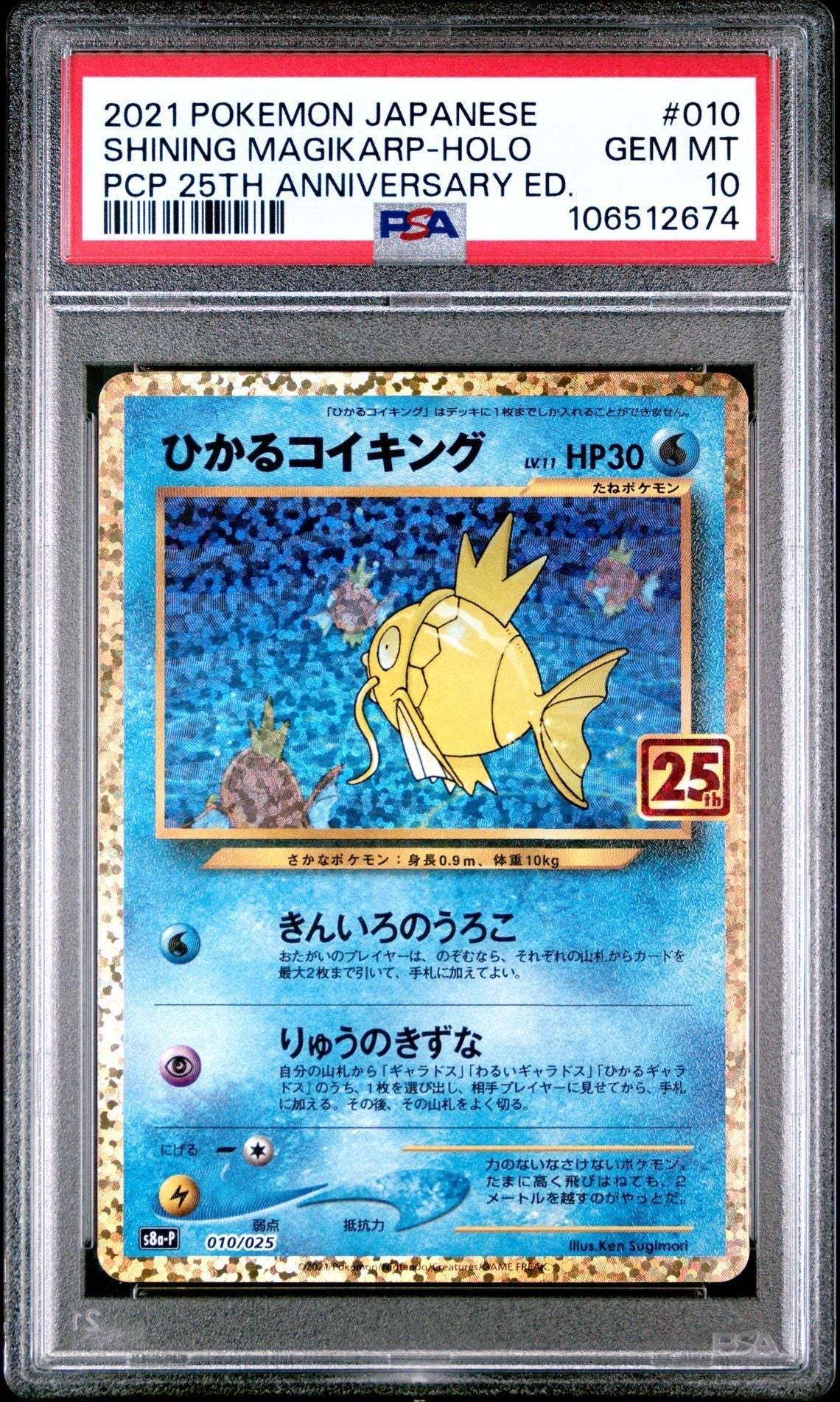 ?SHINING MAGIKARP 010 JAPANESE PROMO PACK 25TH ANNIVERSARY PSA 10 - Mastercoins