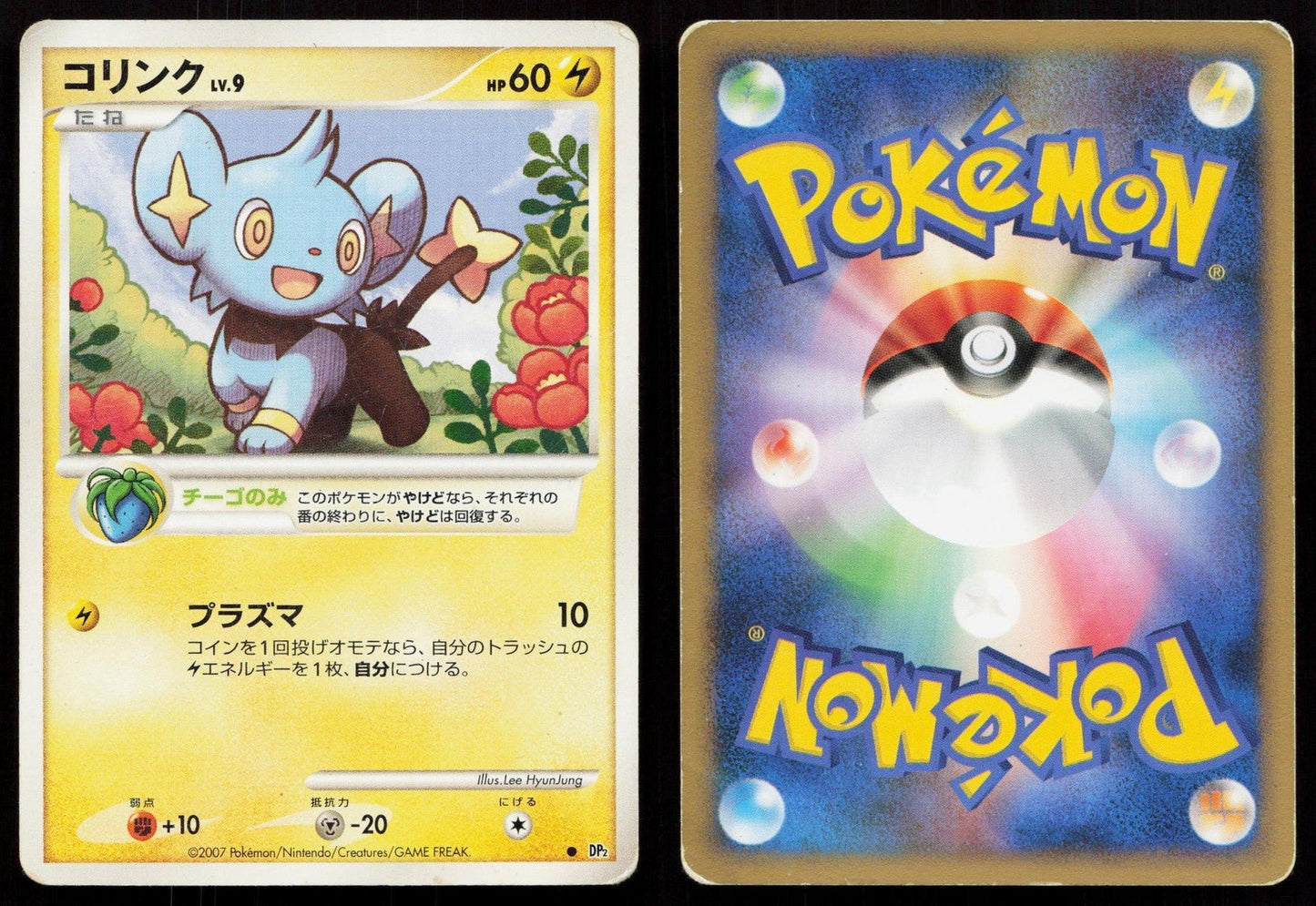Shinx DPBP464 Secret of the Lakes Japanese - Mastercoins