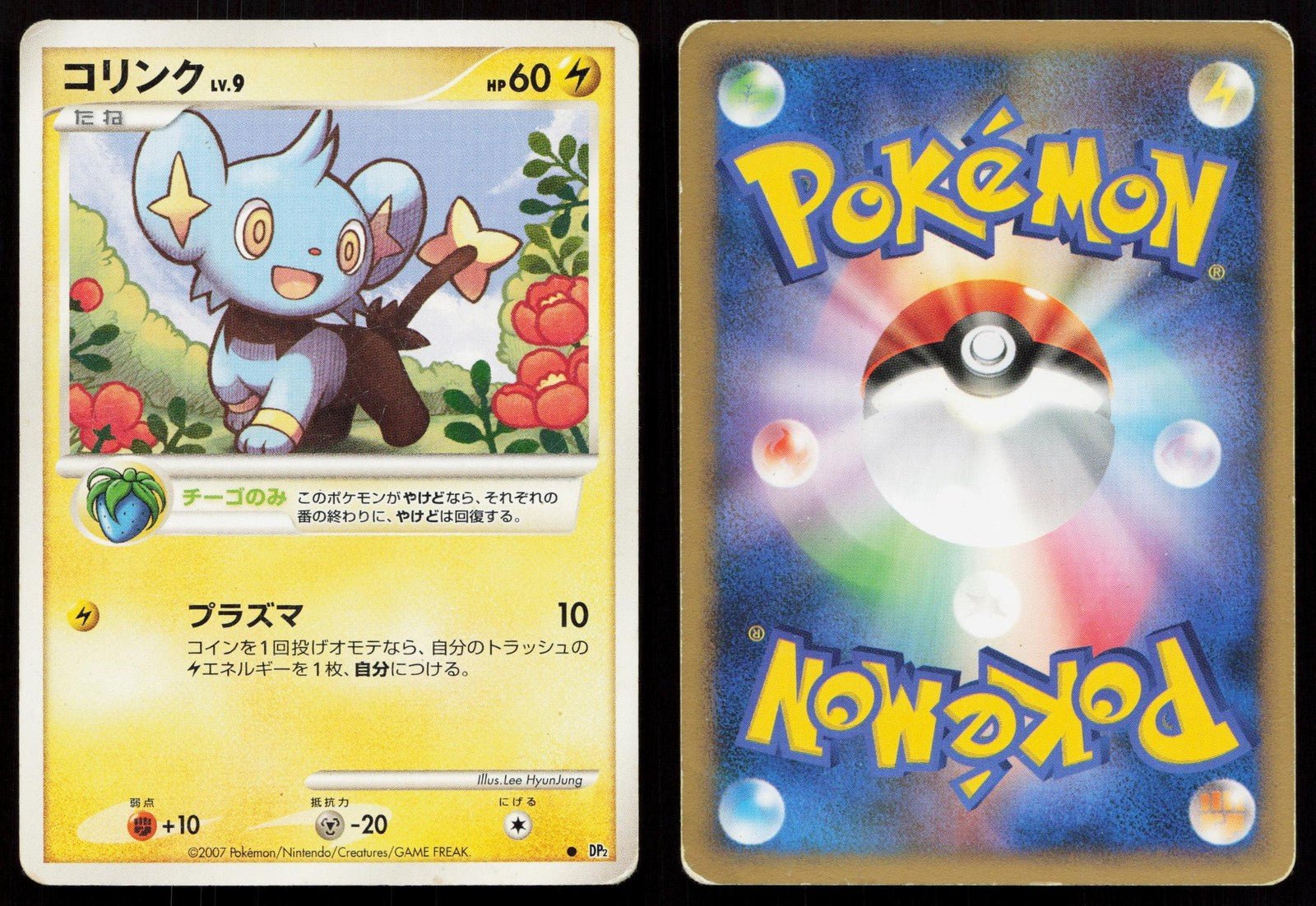 Shinx DPBP464 Secret of the Lakes Japanese - Mastercoins