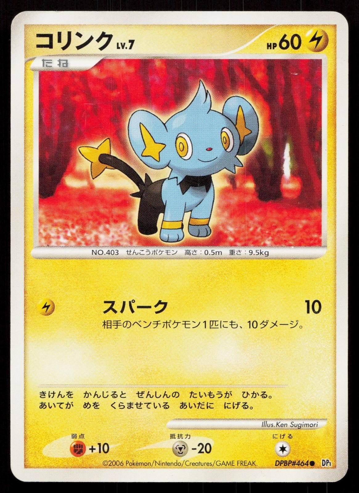Shinx DPBP464 Space Time Creation Japanese - Mastercoins