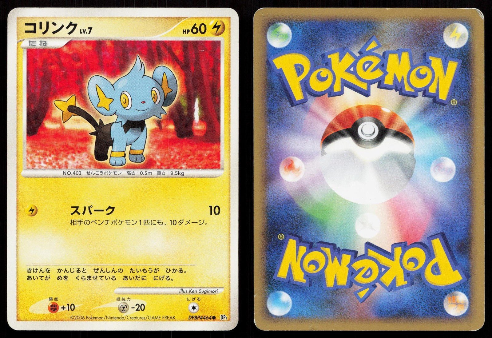Shinx DPBP464 Space Time Creation Japanese - Mastercoins
