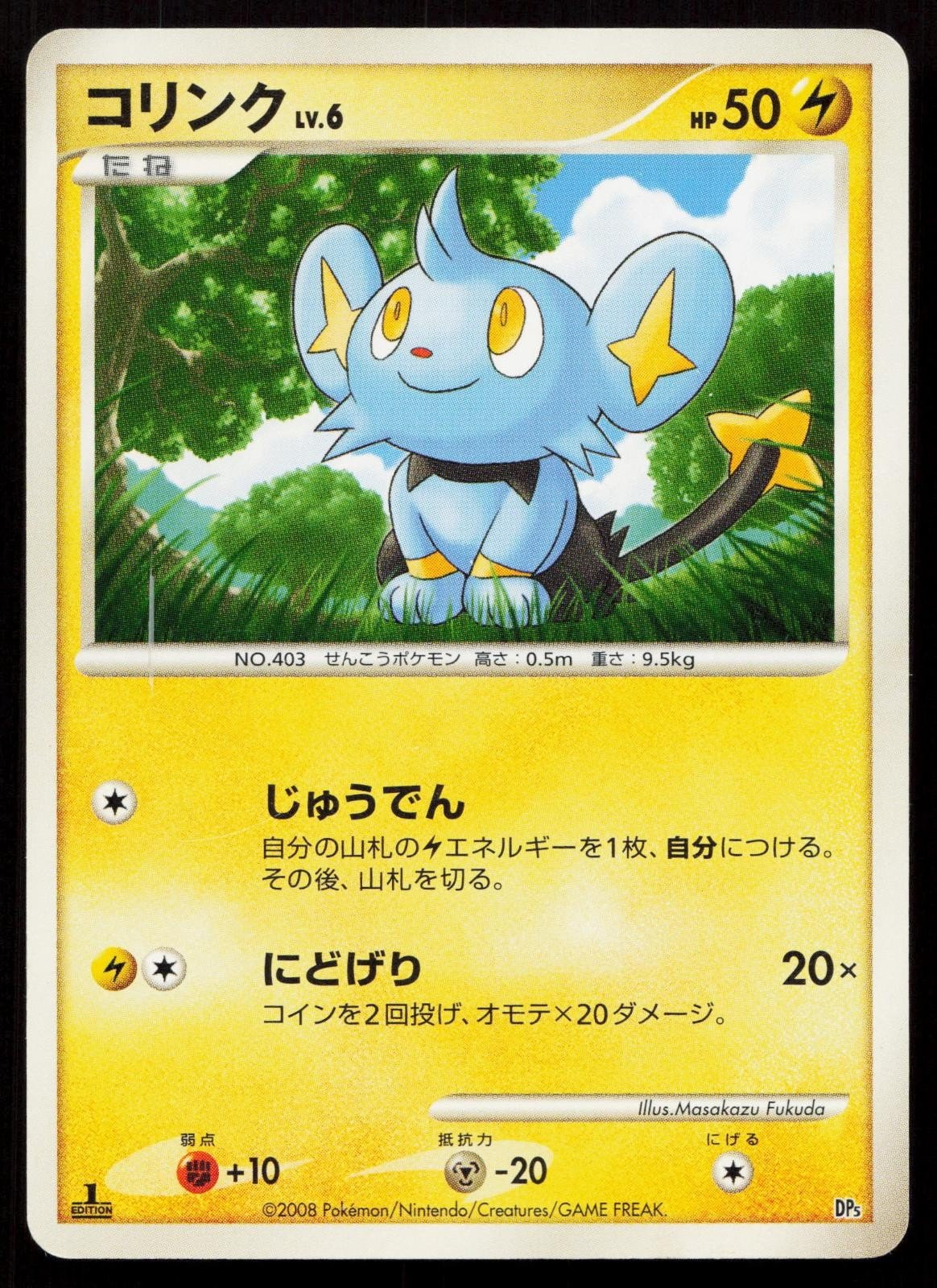 Shinx Heatran vs Regigigas Deck Japanese - Mastercoins