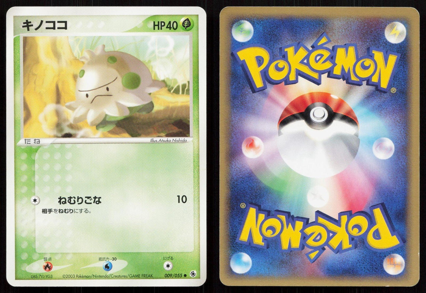 Shroomish 009/055 Expansion Pack Japanese - Mastercoins