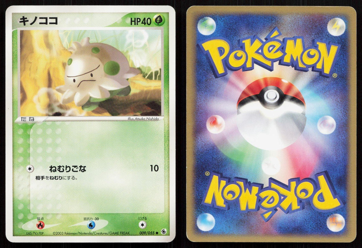 Shroomish 009/055 Expansion Pack Japanese - Mastercoins