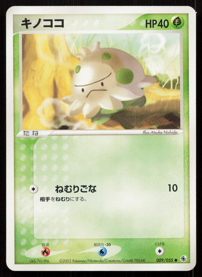 Shroomish 009/055 Expansion Pack Japanese - Mastercoins