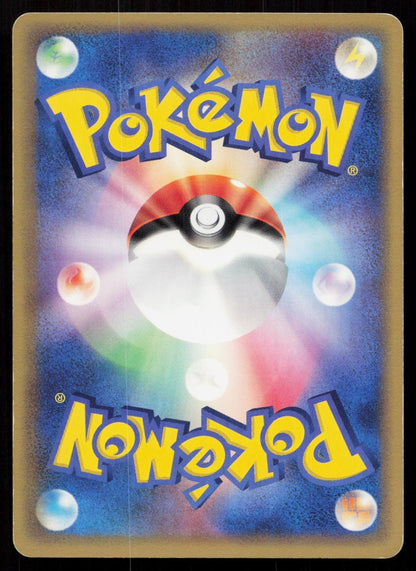 SHUPPET 031/054 RULERS OF THE HEAVENS POKEMON JAPANESE LP - Mastercoins