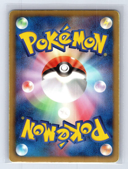 Sigilyph 026/050 Dragon Blast Pokemon Japanese MP - Mastercoins