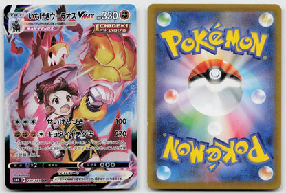 Single Strike Urshifu VMAX 239/184 VMAX Climax Pokemon Japanese NM - Mastercoins
