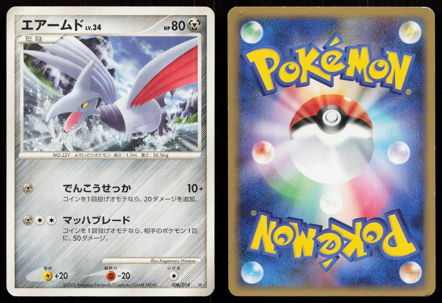 Skarmory 006/014 Dialga Half Deck Japanese - Mastercoins