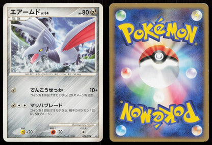 Skarmory 006/014 Dialga Half Deck Japanese - Mastercoins