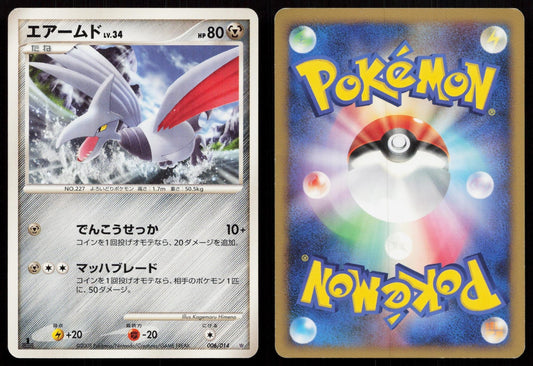 Skarmory 006/014 Dialga Half Deck Japanese - Mastercoins