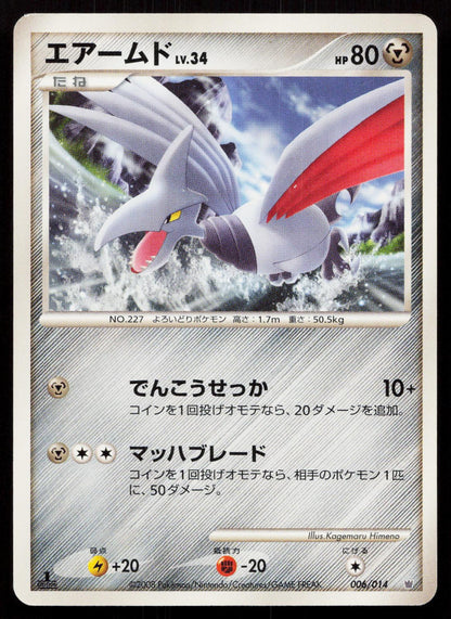 Skarmory 006/014 Dialga Half Deck Japanese - Mastercoins