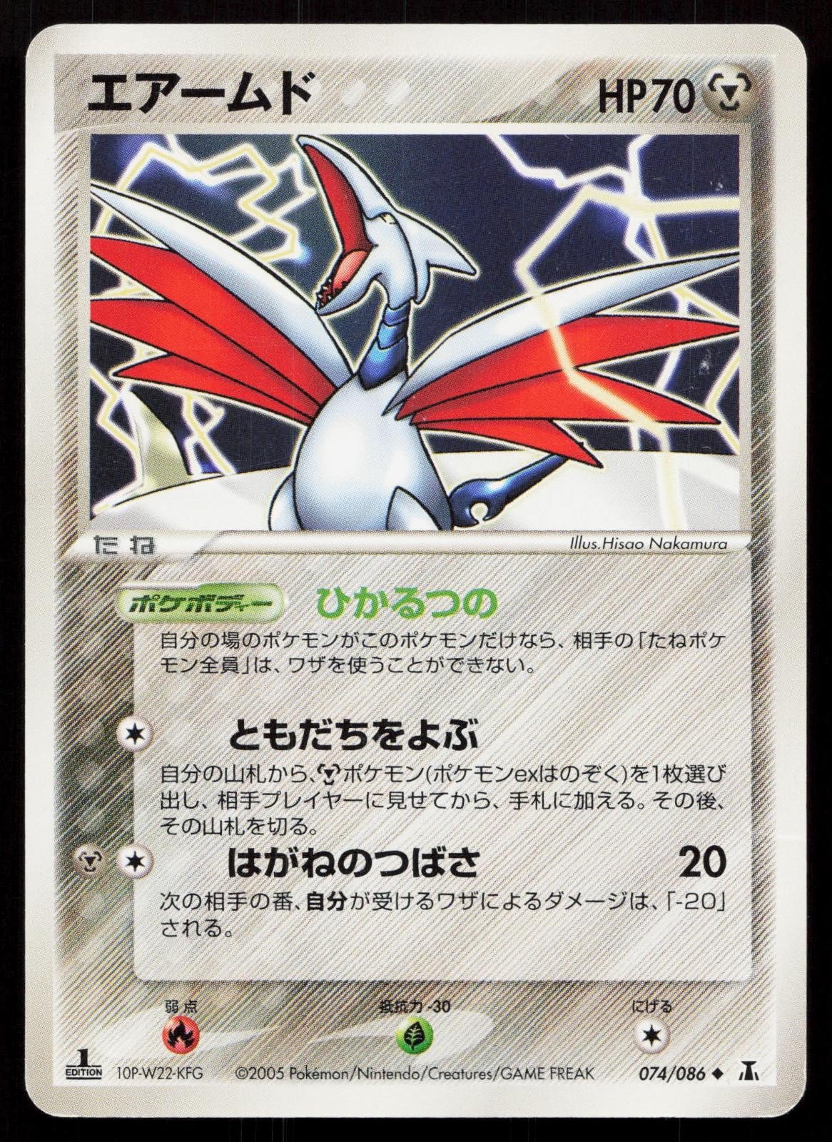 Skarmory 074/086 Holon Research Tower Japanese - Mastercoins