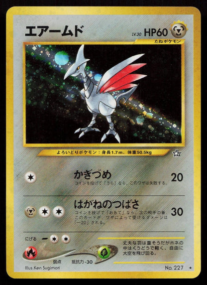 Skarmory No. 227 Neo Genesis Japanese MP - Mastercoins