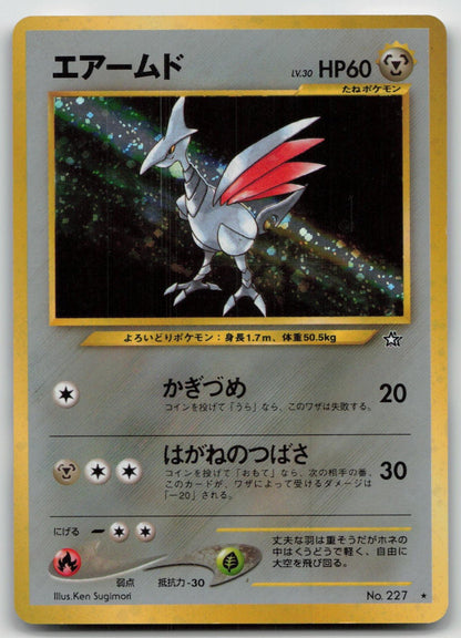 Skarmory No. 227 Neo Genesis Pokemon Japanese LP - Mastercoins