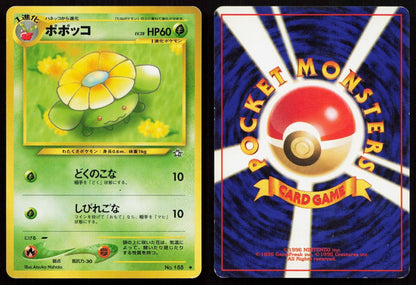 Skiploom No. 188 Neo Genesis Japanese MP - Mastercoins