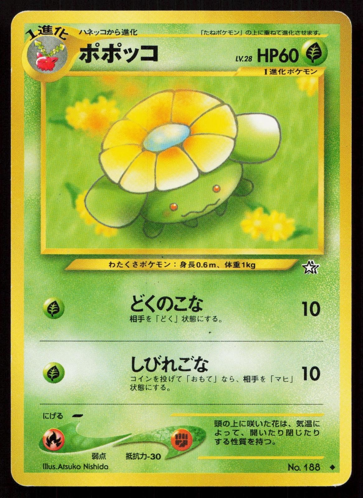 Skiploom No. 188 Neo Genesis Japanese MP - Mastercoins