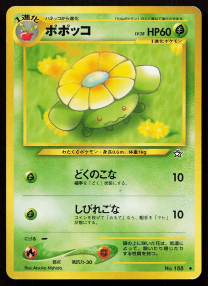 Skiploom No. 188 Neo Genesis Japanese MP - Mastercoins
