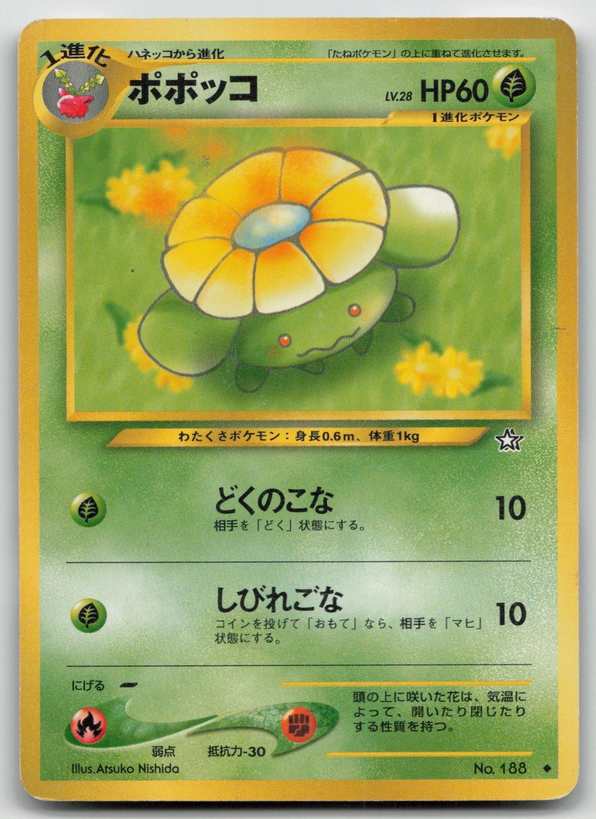 Skiploom No. 188 Neo Genesis Pokemon Japanese HP - Mastercoins