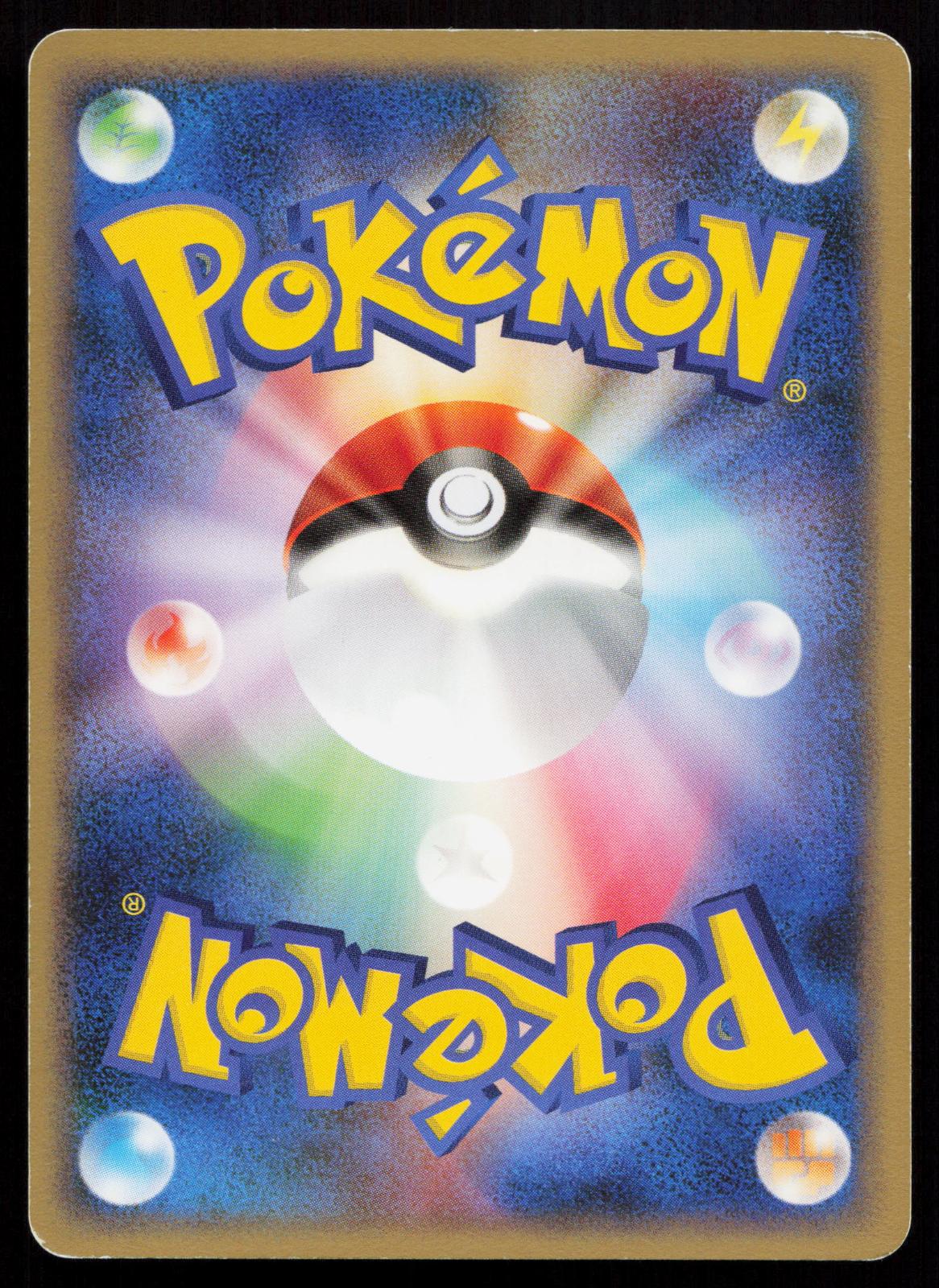 Skitty 075/096 Galactics Conquest Japanese - Mastercoins