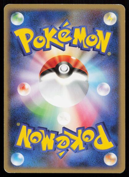 Skitty 075/096 Galactics Conquest Japanese - Mastercoins