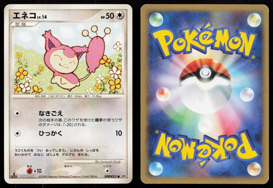Skitty DPBP351 Temple of Anger Japanese - Mastercoins