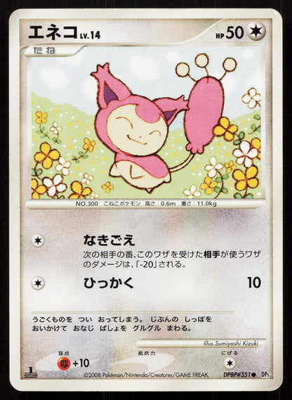 Skitty DPBP351 Temple of Anger Japanese - Mastercoins