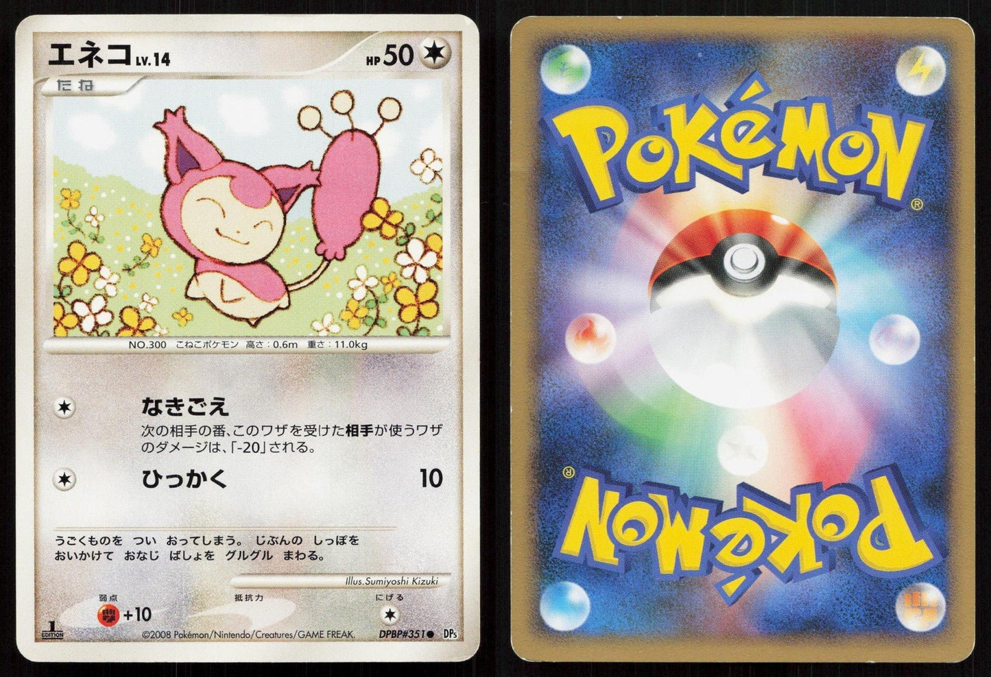 Skitty DPBP351 Temple of Anger Japanese - Mastercoins