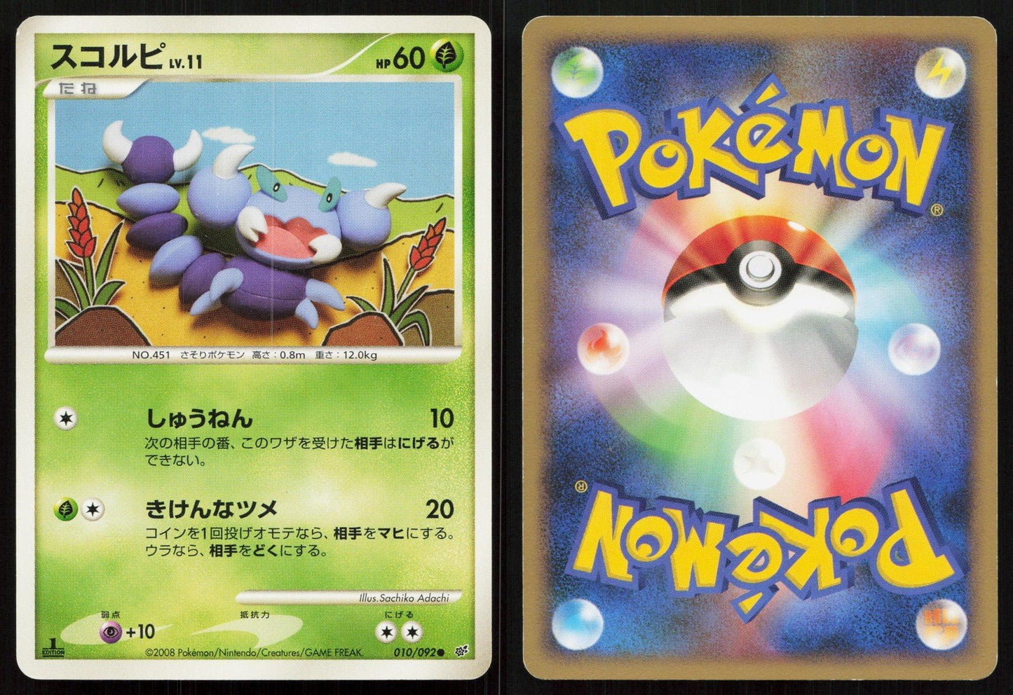Skorupi 010/092 Stormfront Japanese - Mastercoins