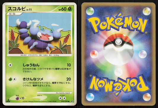 Skorupi 010/092 Stormfront Japanese - Mastercoins