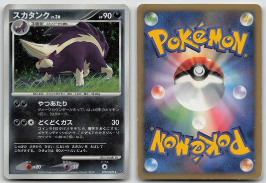 Skuntank DPBP497 Space Time Creation Pokemon Japanese HP - Mastercoins