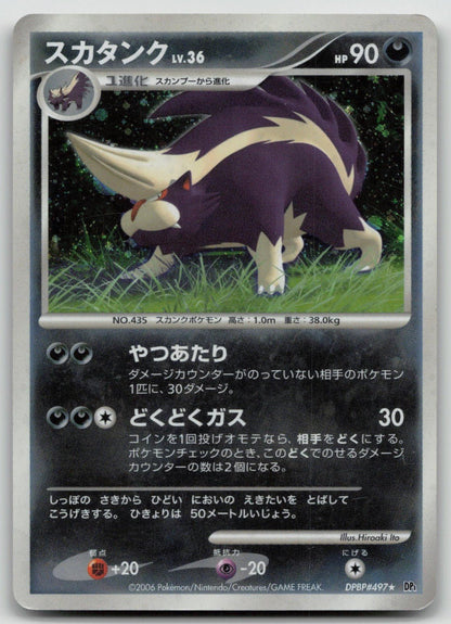 Skuntank DPBP497 Space Time Creation Pokemon Japanese HP - Mastercoins