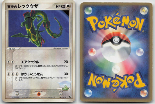 Sky's Rayquaza 003/019 Movie VS Pack Deoxys Pokemon Japanese HP - Mastercoins