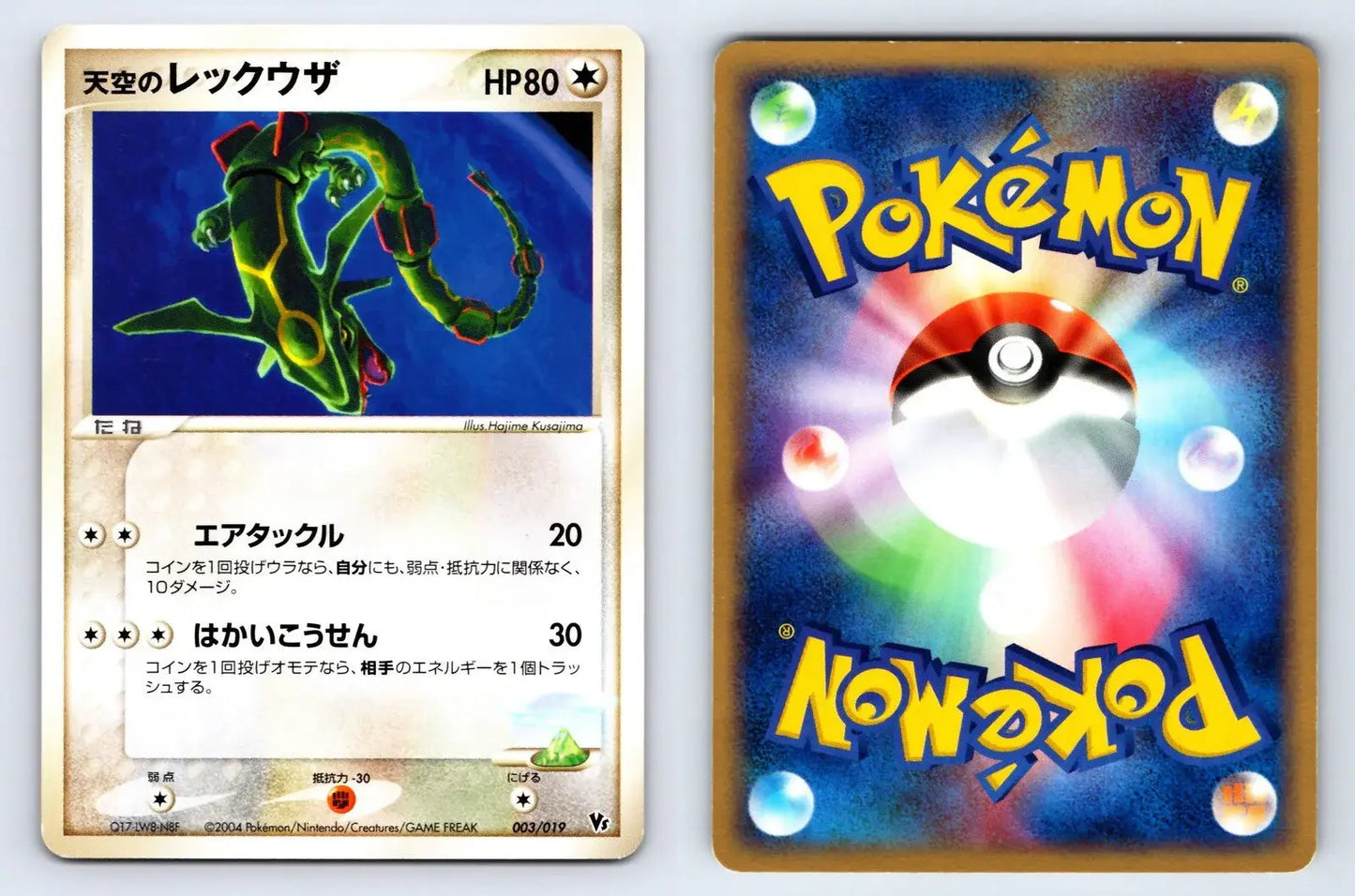 Sky's Rayquaza 003/019 Movie VS Pack Deoxys Pokemon Japanese LP - Mastercoins