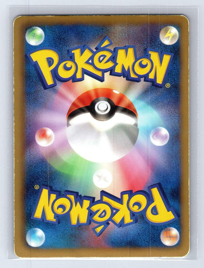 Slaking 043/050 Dragon Blade Pokemon Japanese MP - Mastercoins