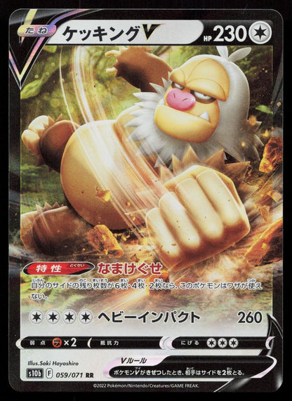 Slaking V 059/071 Pokemon GO Japanese - Mastercoins