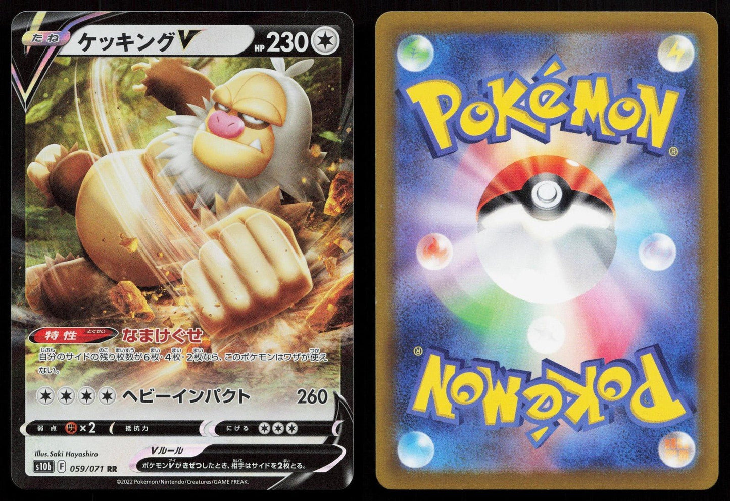 Slaking V 059/071 Pokemon GO Japanese - Mastercoins