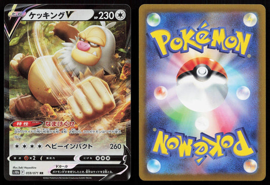 Slaking V 059/071 Pokemon GO Japanese - Mastercoins