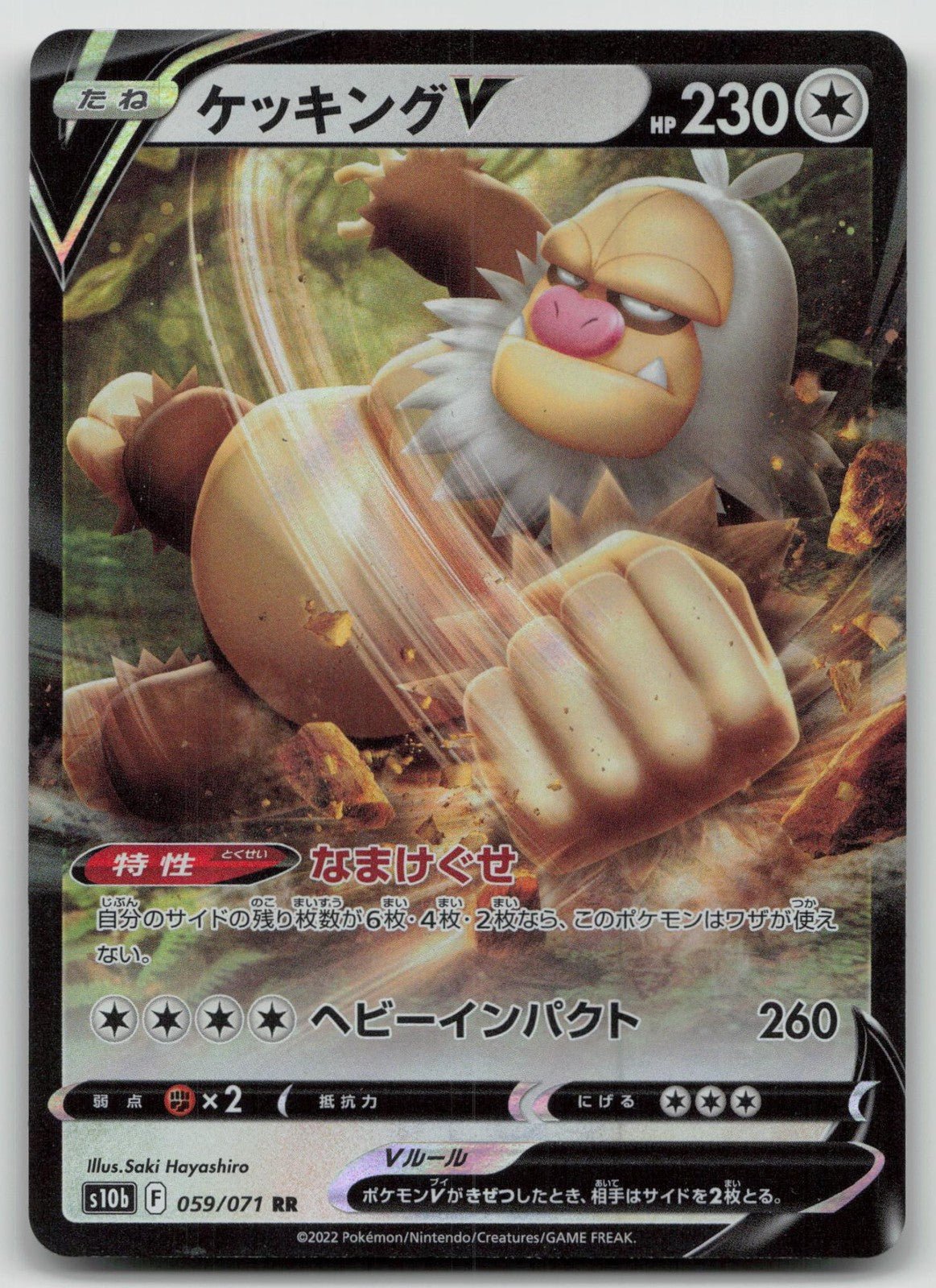 Slaking V 059/071 Pokemon GO Pokemon Japanese LP - Mastercoins