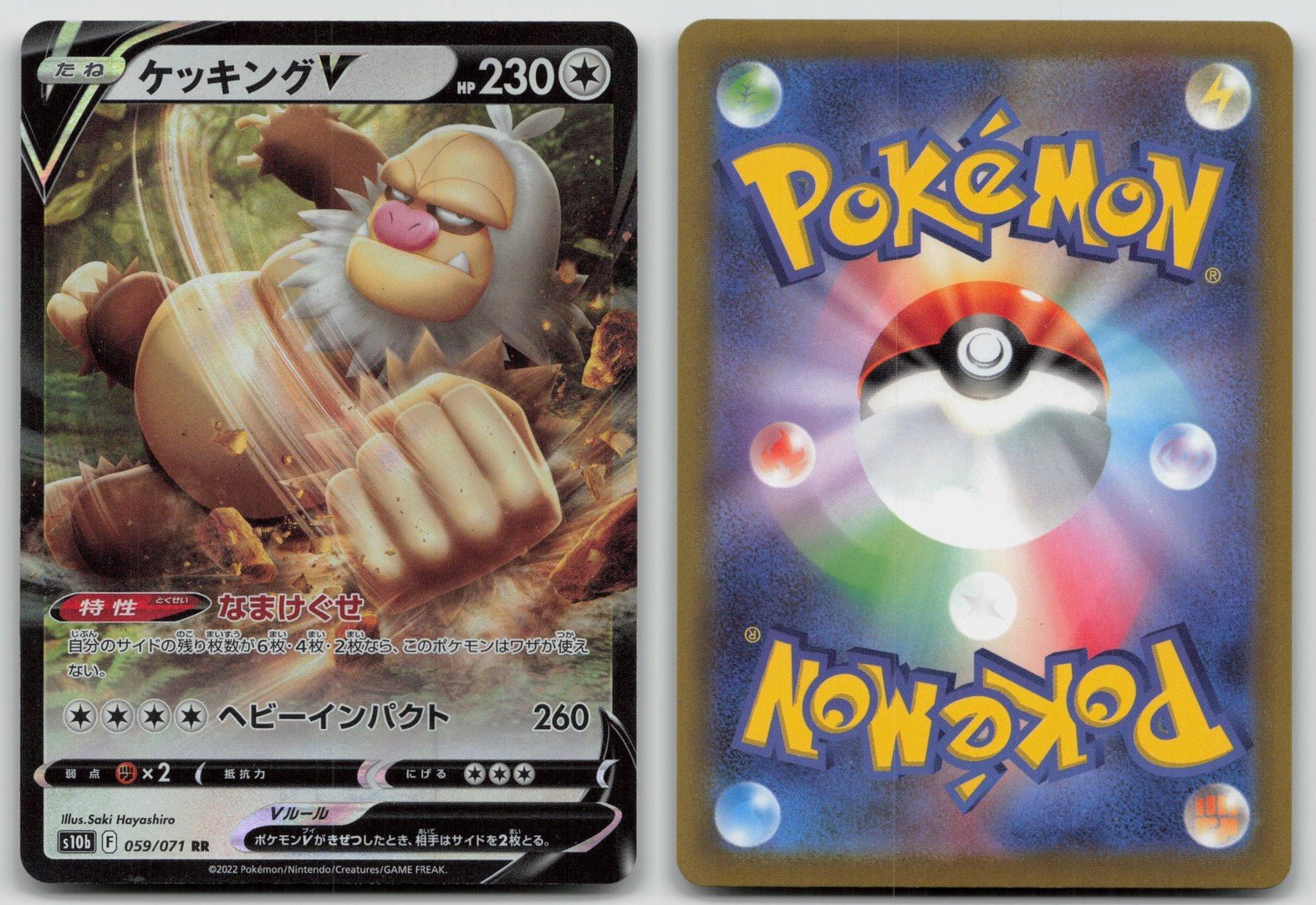 Slaking V 059/071 Pokemon GO Pokemon Japanese LP - Mastercoins