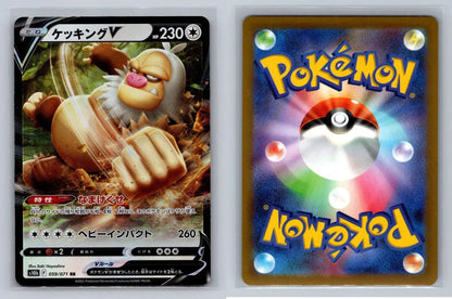 Slaking V 059/071 - s10b Pokemon GO - Mastercoins