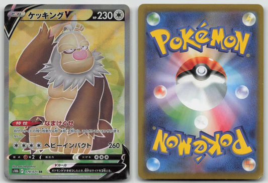 Slaking V 079/071 Pokemon GO Pokemon Japanese LP - Mastercoins